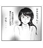 「【漫画】無視しておきながら「私は味方」なんてよく言えるな【ママ友が狙ってるのは私の夫 Vol.41】」の画像2