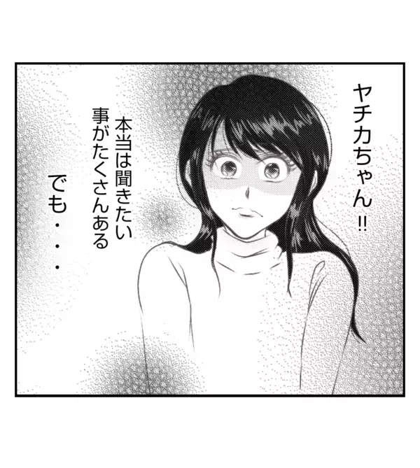 「【漫画】無視しておきながら「私は味方」なんてよく言えるな【ママ友が狙ってるのは私の夫 Vol.41】」の画像