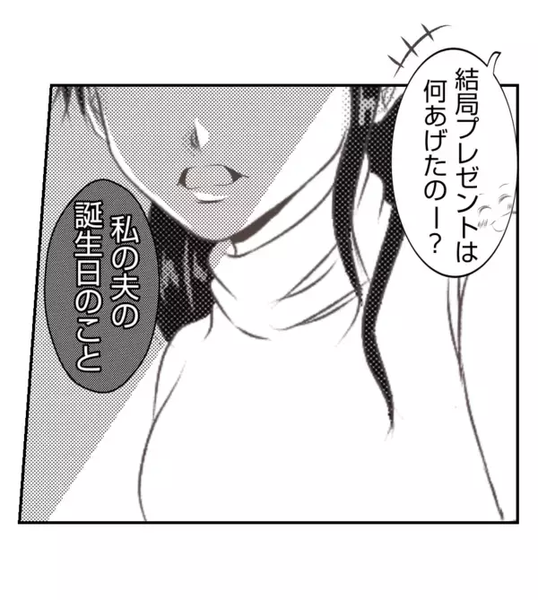 「【漫画】無視しておきながら「私は味方」なんてよく言えるな【ママ友が狙ってるのは私の夫 Vol.41】」の画像