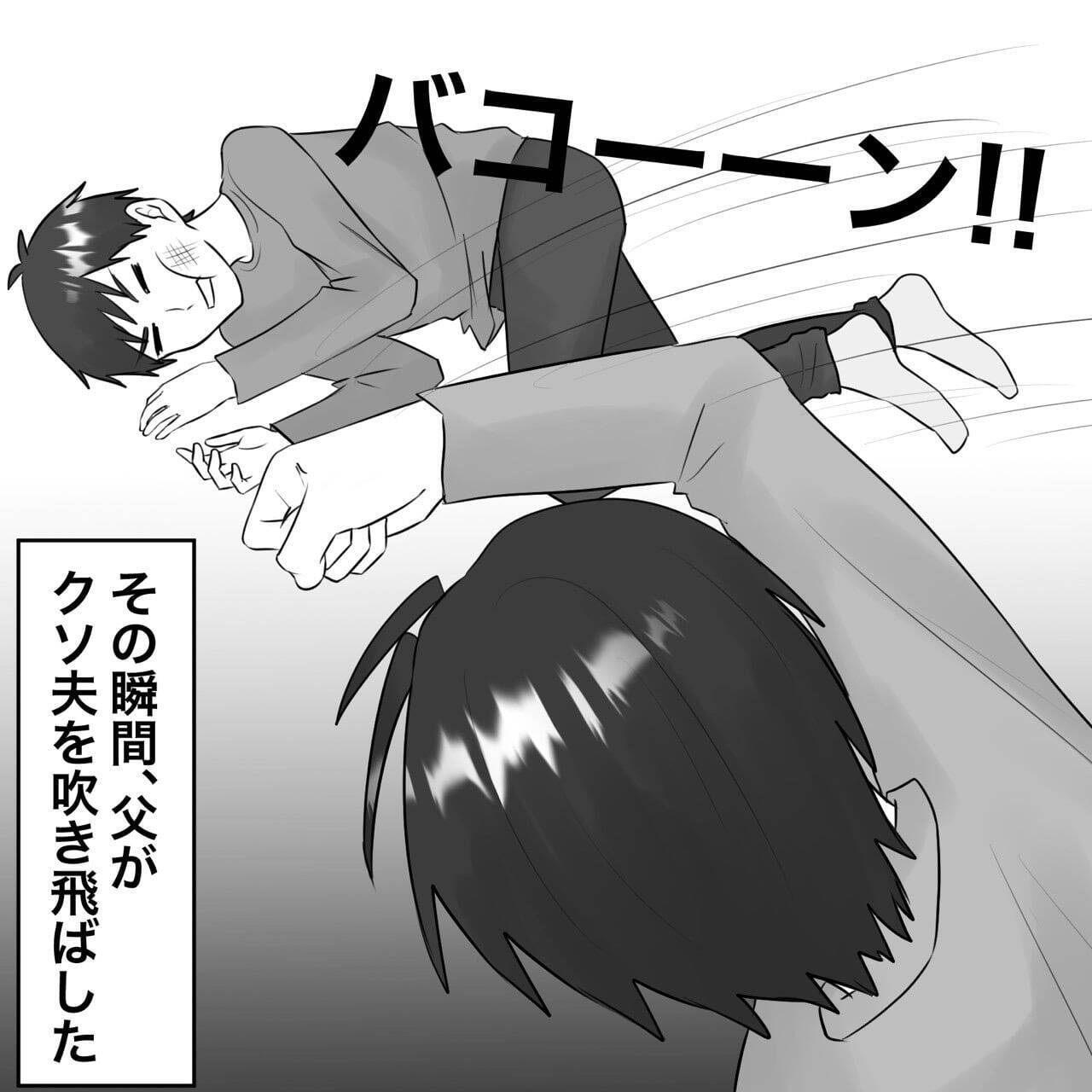 【漫画】自宅に夫と赤ちゃんを抱く不倫女が！ 父激怒！【不倫相手が夫との子を連れてきた Vol.52】