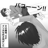 「【漫画】自宅に夫と赤ちゃんを抱く不倫女が！ 父激怒！【不倫相手が夫との子を連れてきた Vol.52】」の画像4