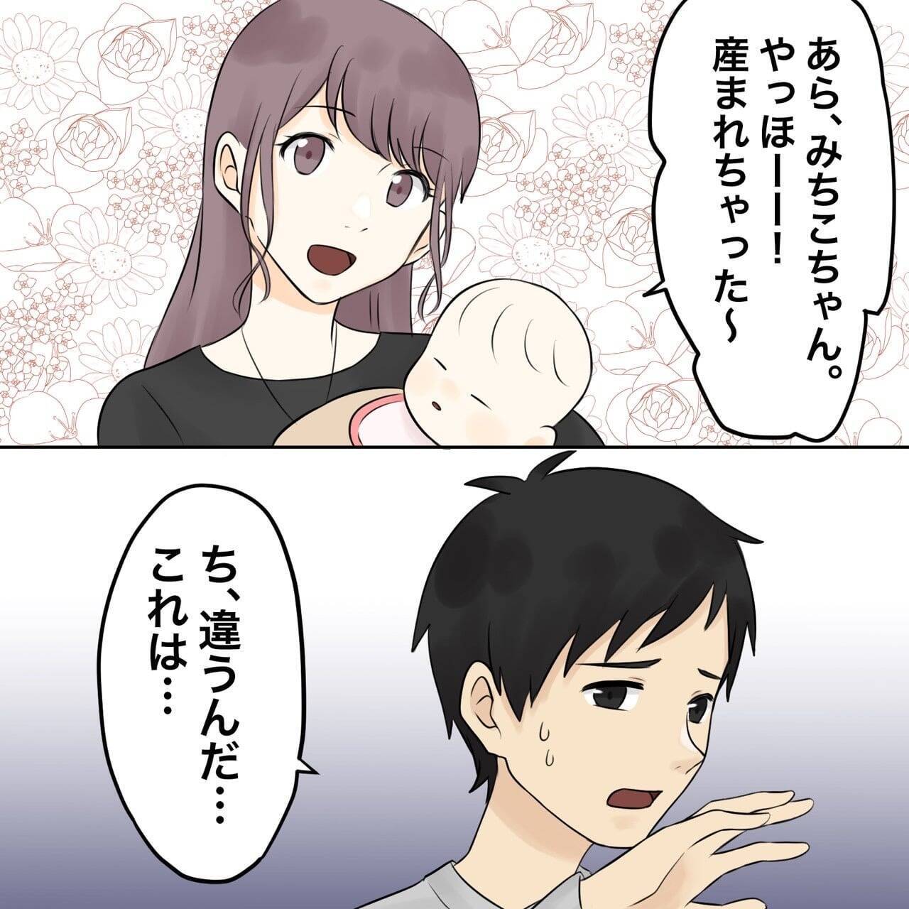 【漫画】自宅に夫と赤ちゃんを抱く不倫女が！ 父激怒！【不倫相手が夫との子を連れてきた Vol.52】