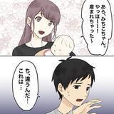 「【漫画】自宅に夫と赤ちゃんを抱く不倫女が！ 父激怒！【不倫相手が夫との子を連れてきた Vol.52】」の画像3