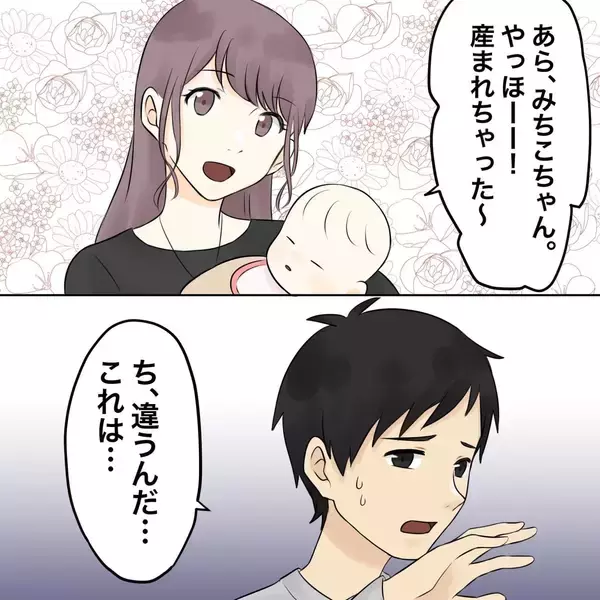 「【漫画】自宅に夫と赤ちゃんを抱く不倫女が！ 父激怒！【不倫相手が夫との子を連れてきた Vol.52】」の画像