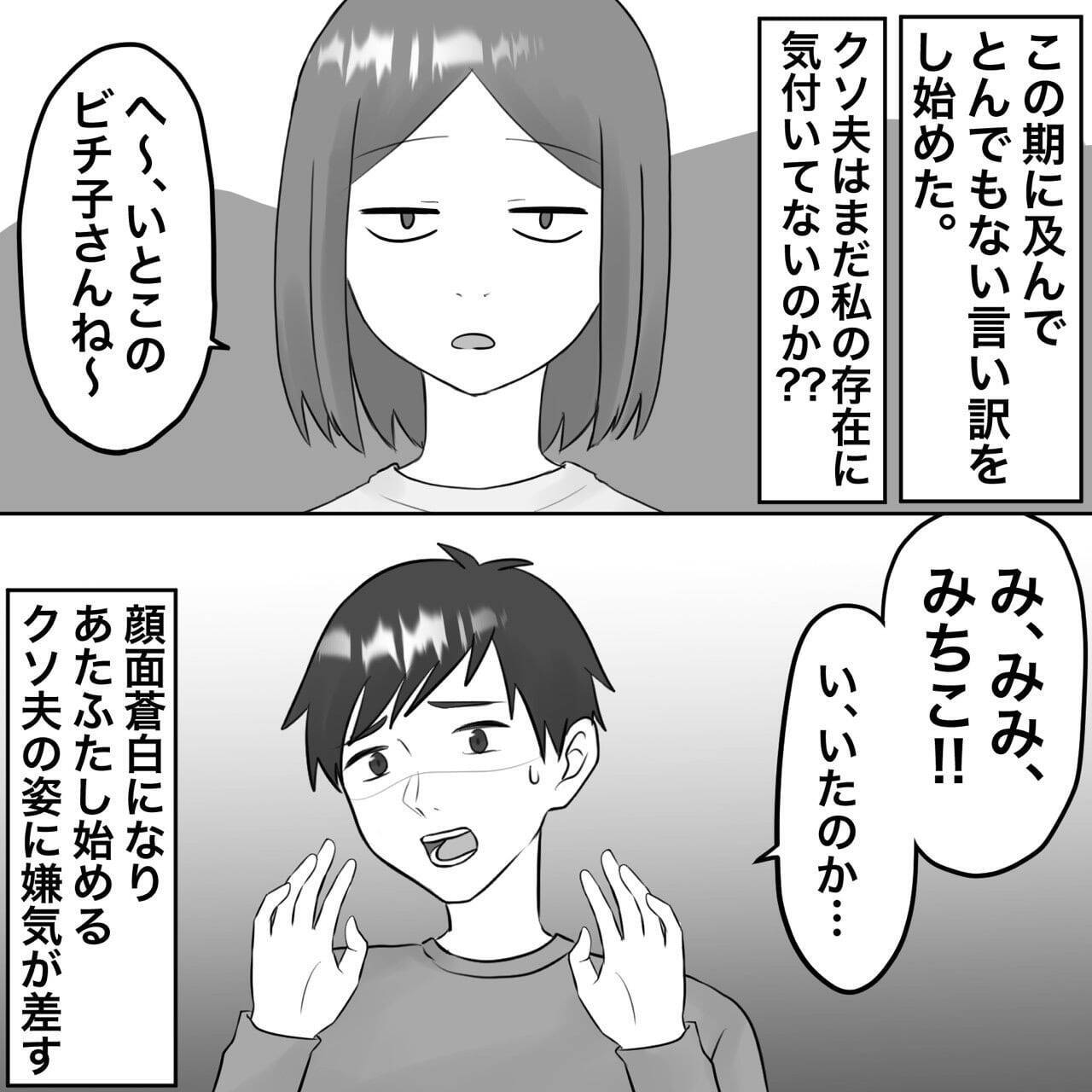 【漫画】自宅に夫と赤ちゃんを抱く不倫女が！ 父激怒！【不倫相手が夫との子を連れてきた Vol.52】