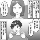 「【漫画】自宅に夫と赤ちゃんを抱く不倫女が！ 父激怒！【不倫相手が夫との子を連れてきた Vol.52】」の画像2