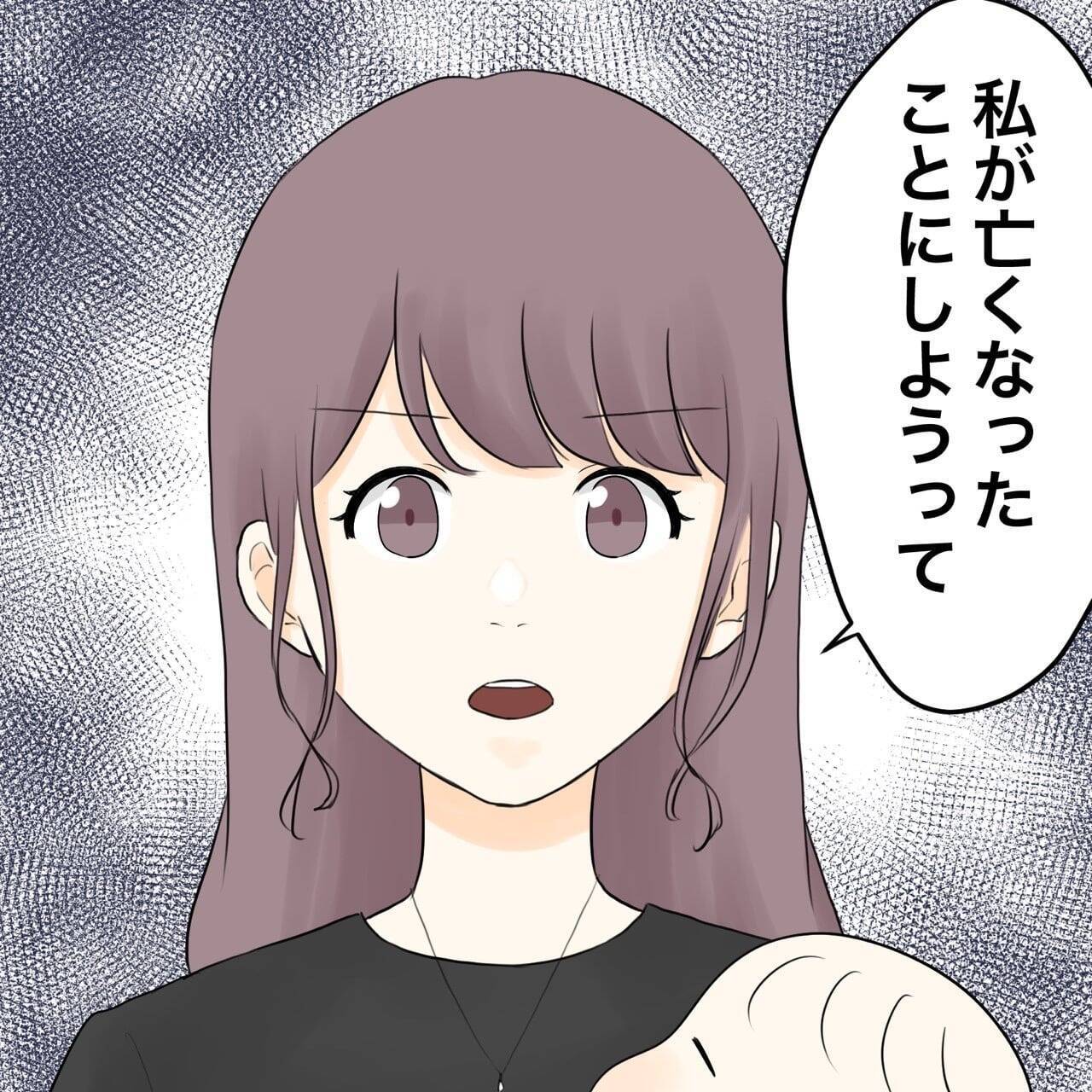 【漫画】自宅に夫と赤ちゃんを抱く不倫女が！ 父激怒！【不倫相手が夫との子を連れてきた Vol.52】