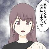 「【漫画】自宅に夫と赤ちゃんを抱く不倫女が！ 父激怒！【不倫相手が夫との子を連れてきた Vol.52】」の画像6