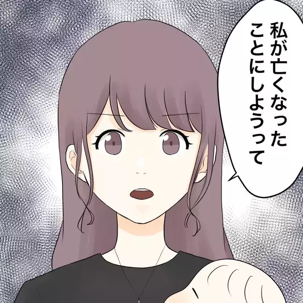 「【漫画】自宅に夫と赤ちゃんを抱く不倫女が！ 父激怒！【不倫相手が夫との子を連れてきた Vol.52】」の画像