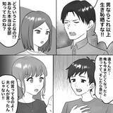 「【漫画】自宅に夫と赤ちゃんを抱く不倫女が！ 父激怒！【不倫相手が夫との子を連れてきた Vol.52】」の画像5