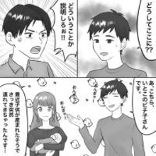 【漫画】自宅に夫と赤ちゃんを抱く不倫女が！ 父激怒！【不倫相手が夫との子を連れてきた Vol.52】