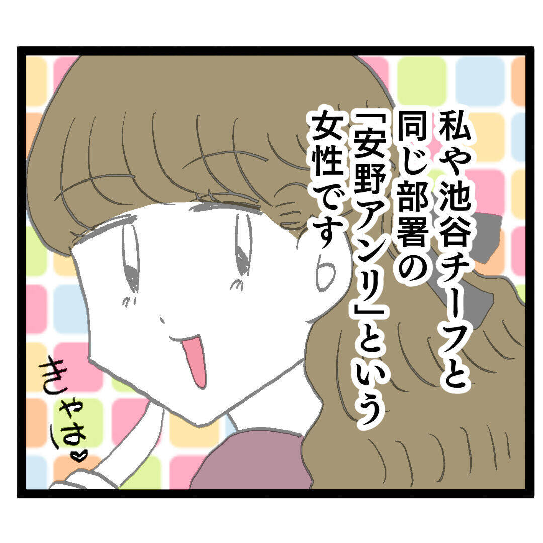 「不倫は妻も容認」と夫が吹聴していると聞いた池谷の妻は…