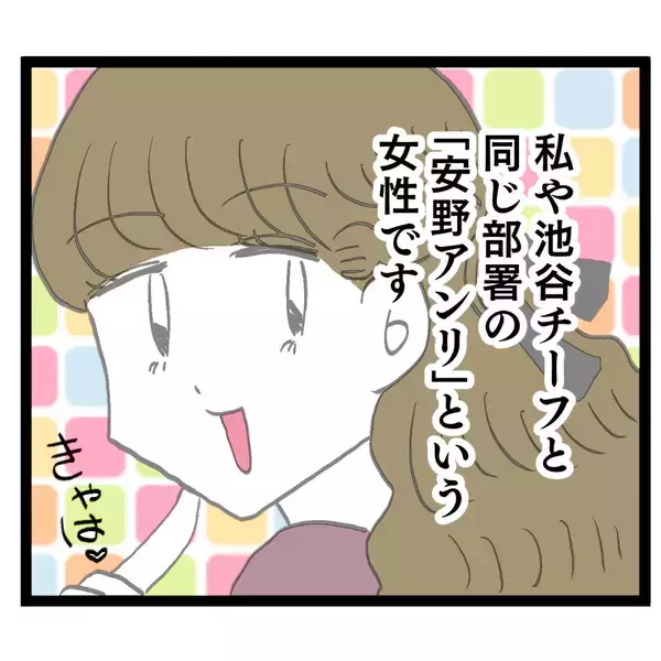 「「不倫は妻も容認」と夫が吹聴していると聞いた池谷の妻は…」の画像