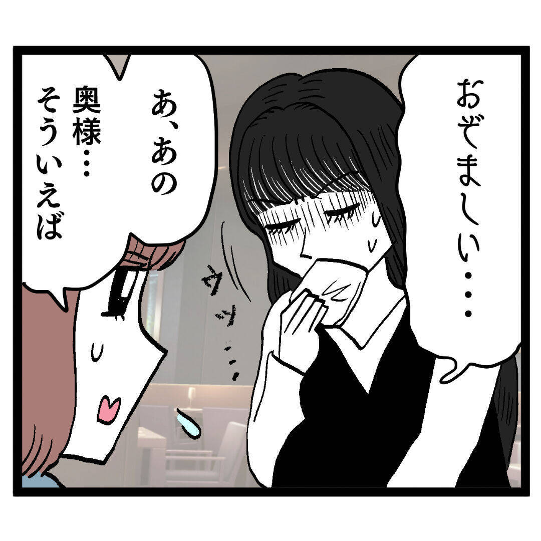 「不倫は妻も容認」と夫が吹聴していると聞いた池谷の妻は…