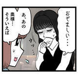 「「不倫は妻も容認」と夫が吹聴していると聞いた池谷の妻は…」の画像7
