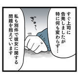 「「不倫は妻も容認」と夫が吹聴していると聞いた池谷の妻は…」の画像6