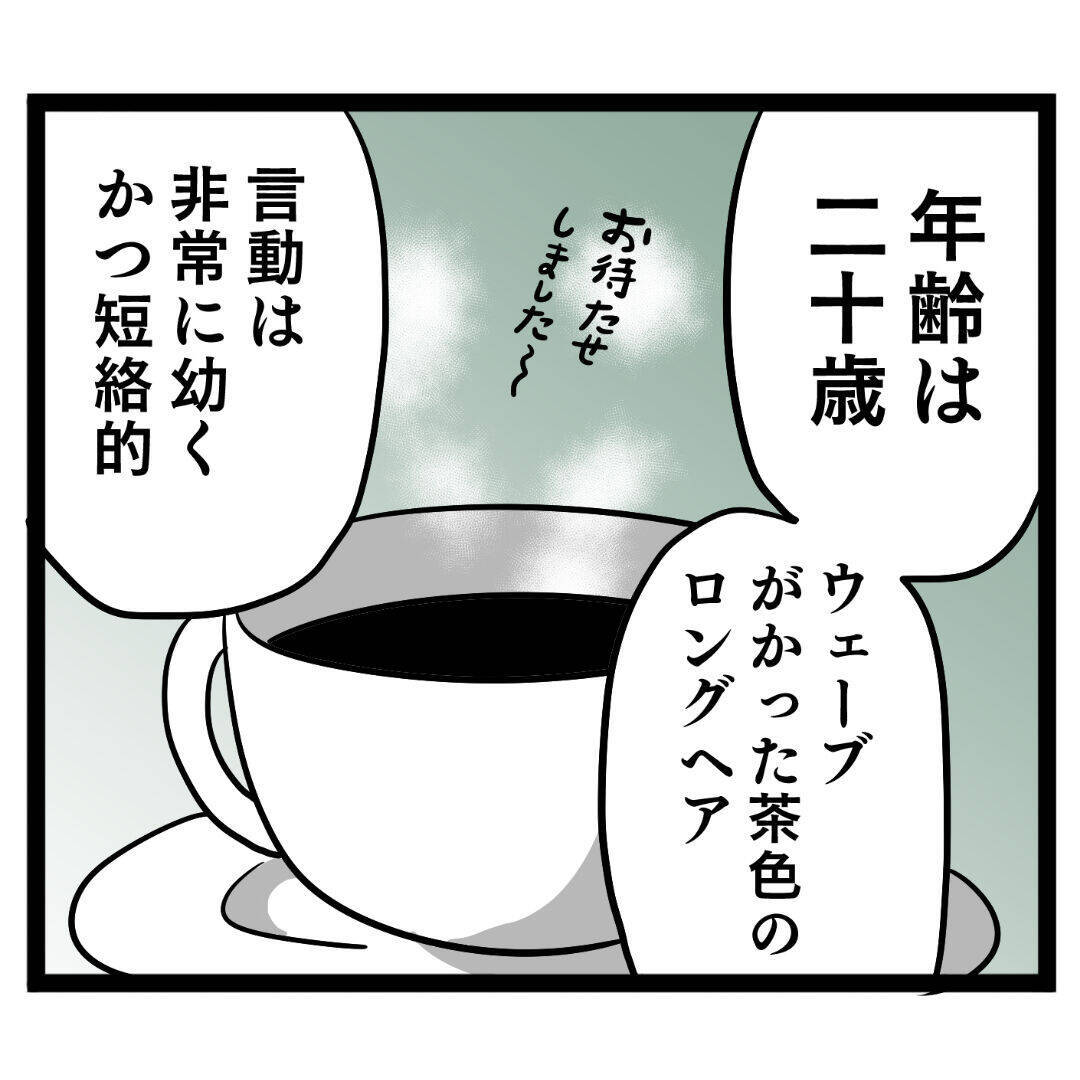 「不倫は妻も容認」と夫が吹聴していると聞いた池谷の妻は…