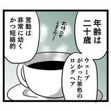 「「不倫は妻も容認」と夫が吹聴していると聞いた池谷の妻は…」の画像3
