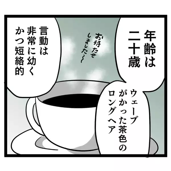 「「不倫は妻も容認」と夫が吹聴していると聞いた池谷の妻は…」の画像