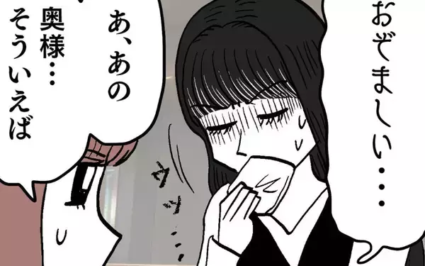 「「不倫は妻も容認」と夫が吹聴していると聞いた池谷の妻は…」の画像