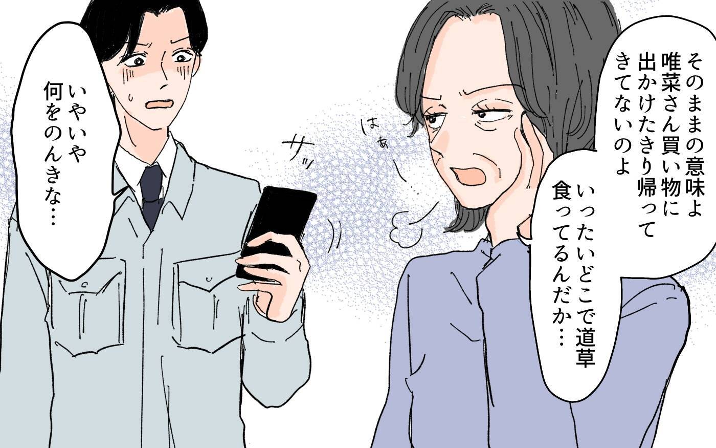 【漫画】「跡継ぎも産めない根性なし」実母の本音に夫がとった行動は【男尊女卑を強いる義母 Vol.9】