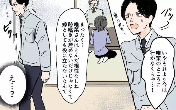 「【漫画】「跡継ぎも産めない根性なし」実母の本音に夫がとった行動は【男尊女卑を強いる義母 Vol.9】」の画像