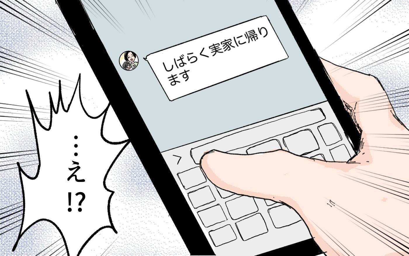 【漫画】「跡継ぎも産めない根性なし」実母の本音に夫がとった行動は【男尊女卑を強いる義母 Vol.9】