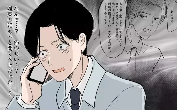 「【漫画】「跡継ぎも産めない根性なし」実母の本音に夫がとった行動は【男尊女卑を強いる義母 Vol.9】」の画像