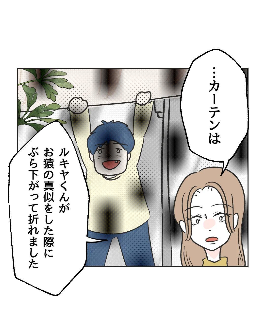 【漫画】聞いていた話と違う…夫が妻の代わりに謝罪【うちの隣のメーワク親子 Vol.73】