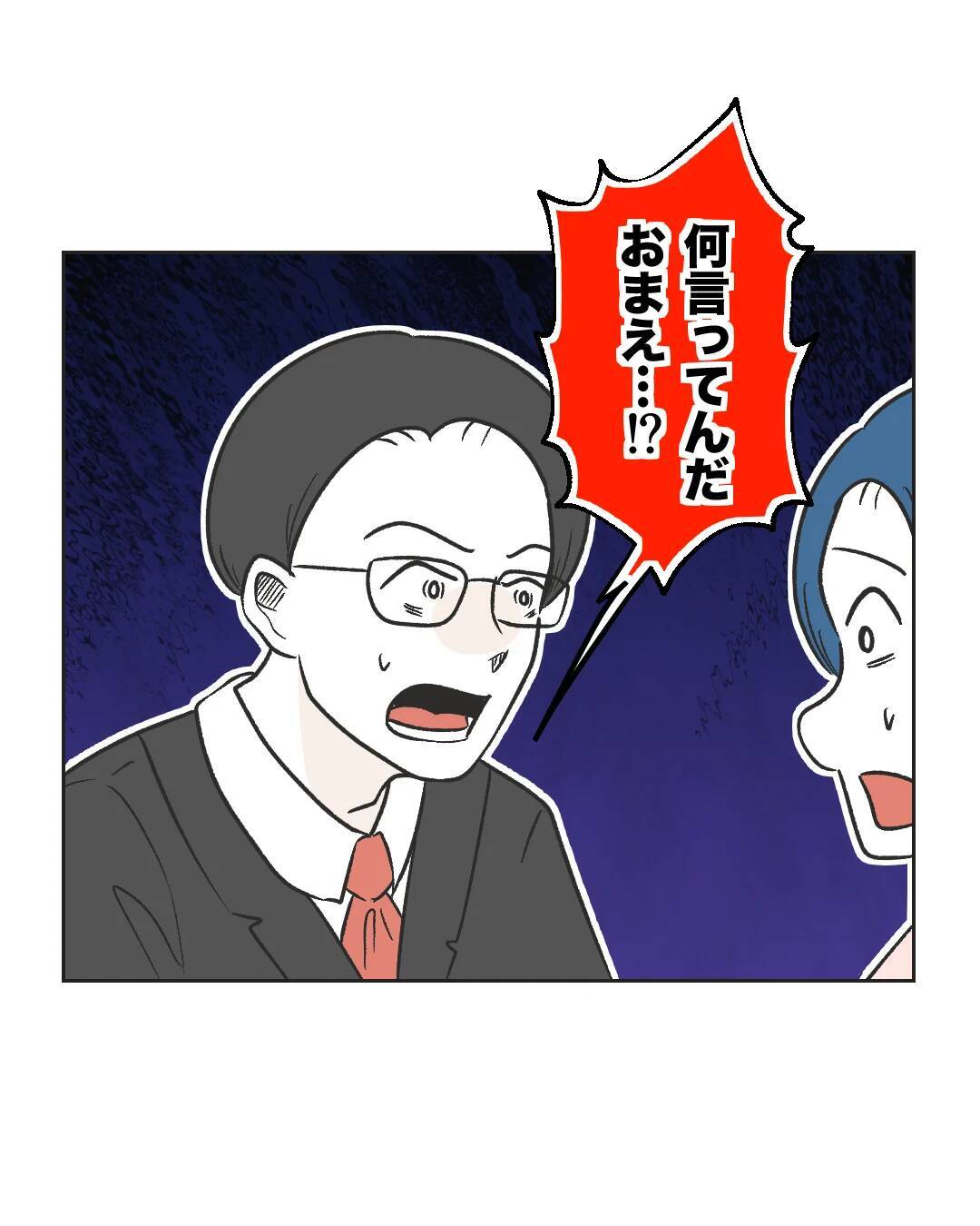 【漫画】聞いていた話と違う…夫が妻の代わりに謝罪【うちの隣のメーワク親子 Vol.73】