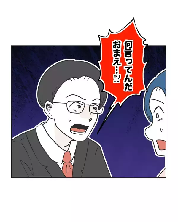 「【漫画】聞いていた話と違う…夫が妻の代わりに謝罪【うちの隣のメーワク親子 Vol.73】」の画像