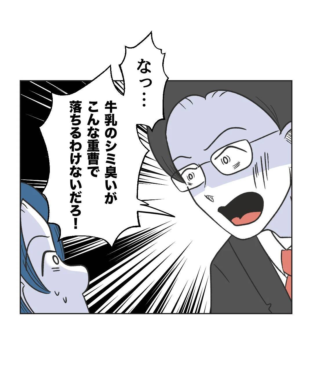 【漫画】聞いていた話と違う…夫が妻の代わりに謝罪【うちの隣のメーワク親子 Vol.73】