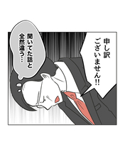 【漫画】聞いていた話と違う…夫が妻の代わりに謝罪【うちの隣のメーワク親子 Vol.73】