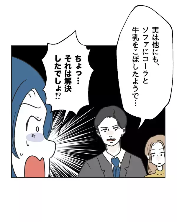 「【漫画】聞いていた話と違う…夫が妻の代わりに謝罪【うちの隣のメーワク親子 Vol.73】」の画像