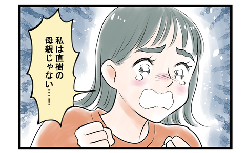 【漫画】喧嘩すると泣く妻が面倒…夫婦の溝は深まるばかり【家事育児から逃げる夫の末路 Vol.4】の画像