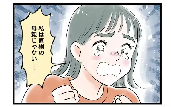 「【漫画】喧嘩すると泣く妻が面倒…夫婦の溝は深まるばかり【家事育児から逃げる夫の末路 Vol.4】」の画像