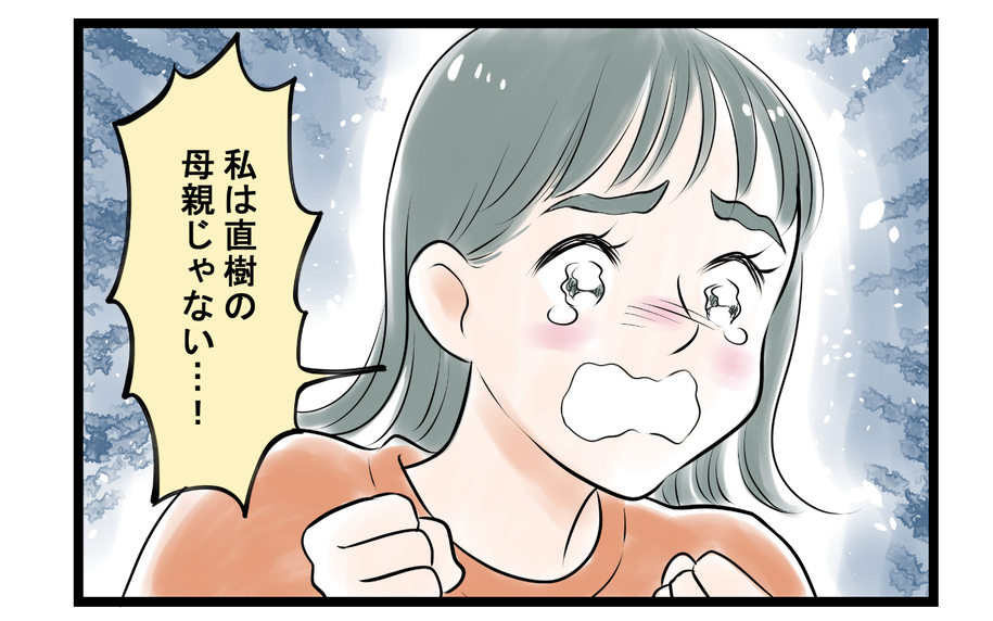 【漫画】喧嘩すると泣く妻が面倒…夫婦の溝は深まるばかり【家事育児から逃げる夫の末路 Vol.4】