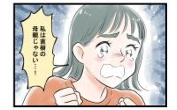 【漫画】喧嘩すると泣く妻が面倒…夫婦の溝は深まるばかり【家事育児から逃げる夫の末路 Vol.4】