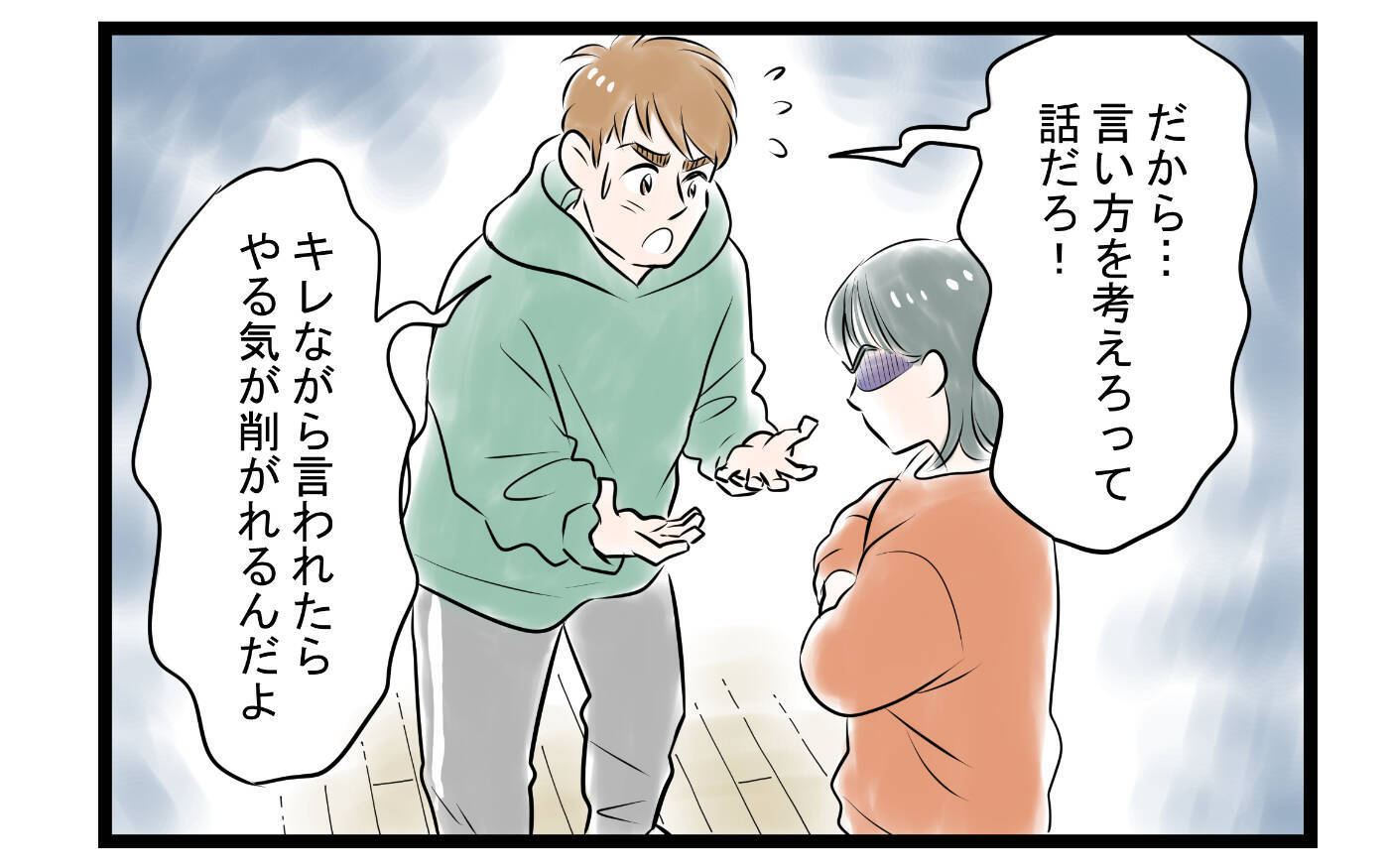 【漫画】喧嘩すると泣く妻が面倒…夫婦の溝は深まるばかり【家事育児から逃げる夫の末路 Vol.4】
