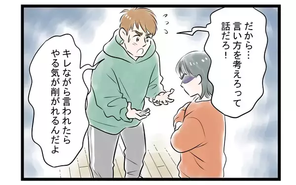 「【漫画】喧嘩すると泣く妻が面倒…夫婦の溝は深まるばかり【家事育児から逃げる夫の末路 Vol.4】」の画像