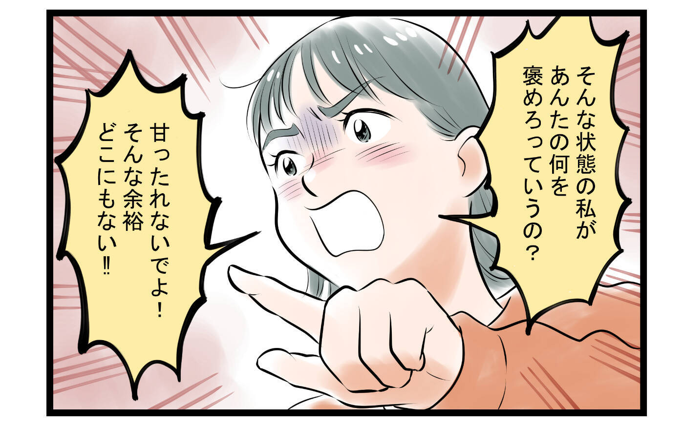 【漫画】喧嘩すると泣く妻が面倒…夫婦の溝は深まるばかり【家事育児から逃げる夫の末路 Vol.4】
