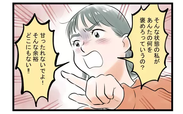 「【漫画】喧嘩すると泣く妻が面倒…夫婦の溝は深まるばかり【家事育児から逃げる夫の末路 Vol.4】」の画像
