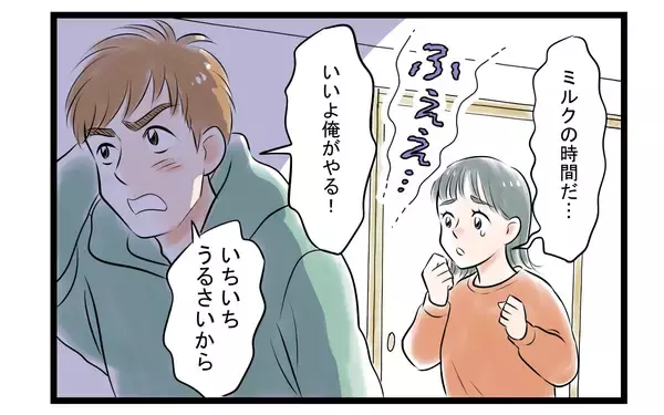 「【漫画】喧嘩すると泣く妻が面倒…夫婦の溝は深まるばかり【家事育児から逃げる夫の末路 Vol.4】」の画像