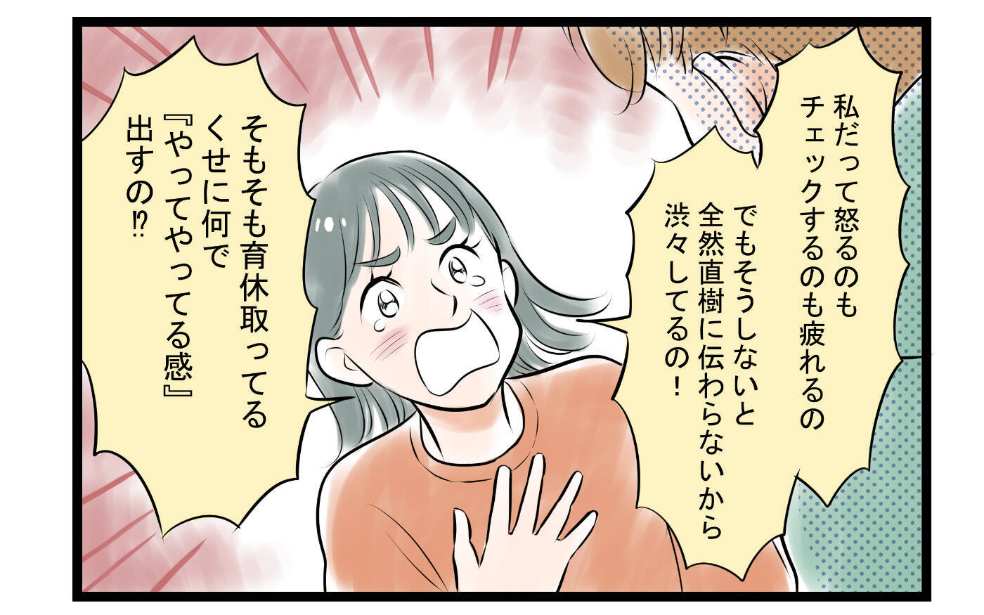 【漫画】喧嘩すると泣く妻が面倒…夫婦の溝は深まるばかり【家事育児から逃げる夫の末路 Vol.4】