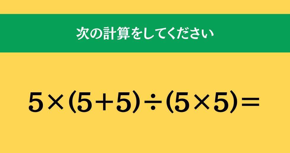 大人ならわかる？ 小学校の「算数」問題＜Vol.1786＞