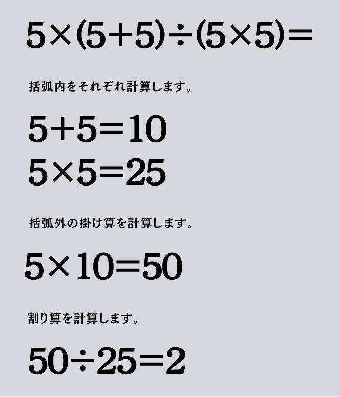 大人ならわかる？ 小学校の「算数」問題＜Vol.1786＞