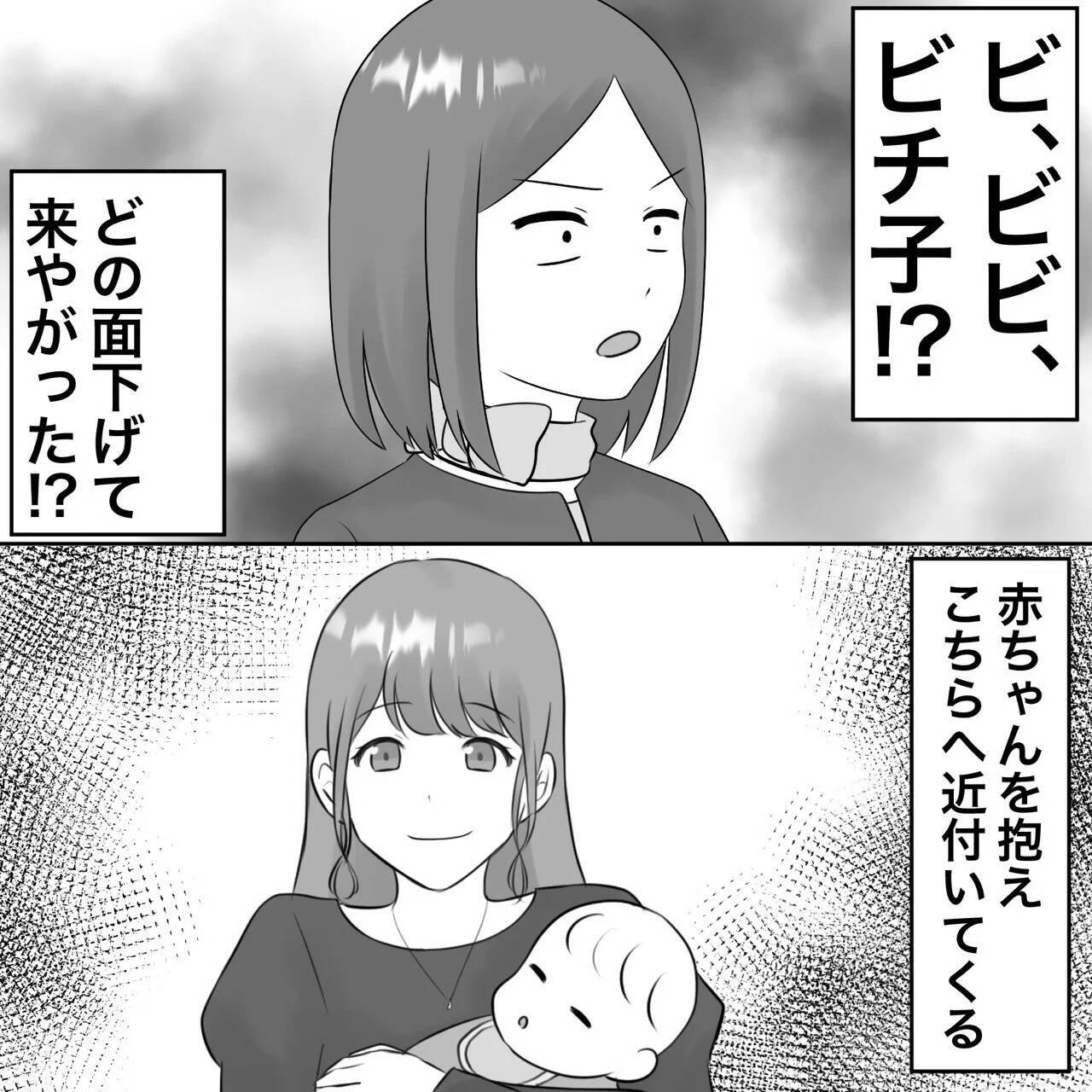 【漫画】職場にあの女が男と子ども連れで来た！【不倫相手が夫との子を連れてきた Vol.81】