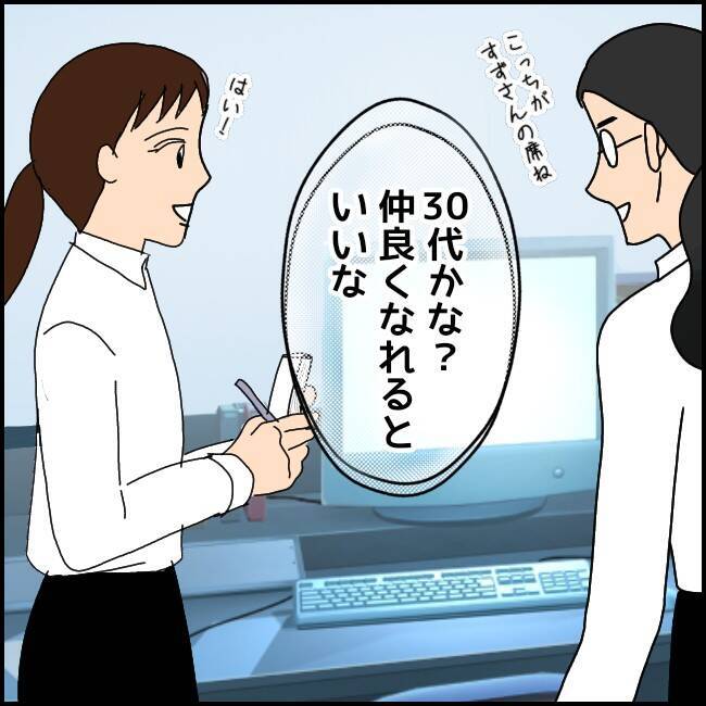 よさそうな職場、と思ったら地獄だった！ たった2ヶ月で後悔の日々に【漫画】