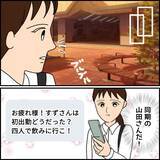 「よさそうな職場、と思ったら地獄だった！ たった2ヶ月で後悔の日々に【漫画】」の画像17