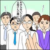 「よさそうな職場、と思ったら地獄だった！ たった2ヶ月で後悔の日々に【漫画】」の画像13